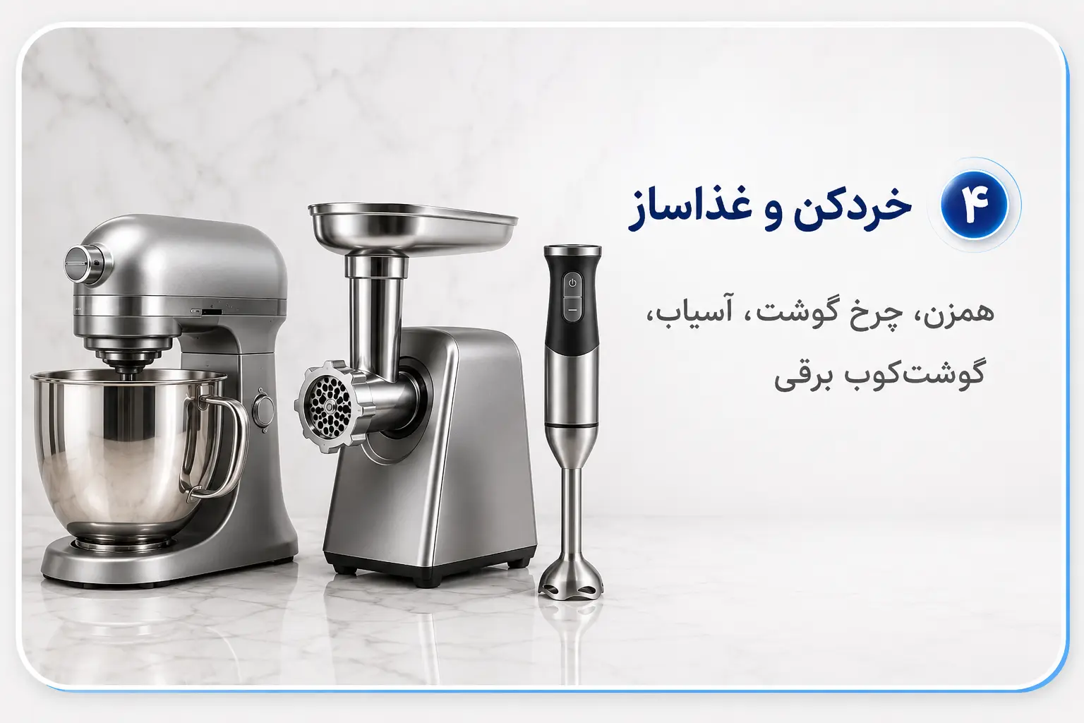خردکن و غذاساز